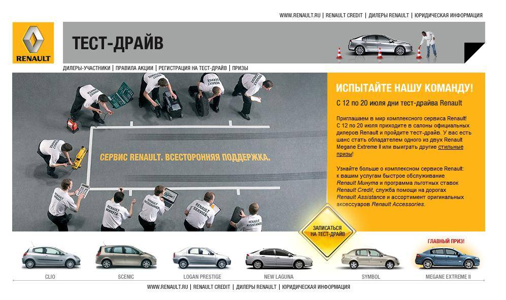 Новый renault megane 2016-2017; премьера не за горами