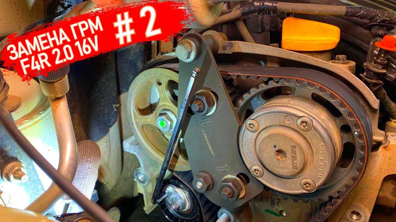 Замена грм дастер 2 0 - проверка состояния и замена ремня привода газораспределительного механизма на двигателе 2.0 литра renault duster - мой duster