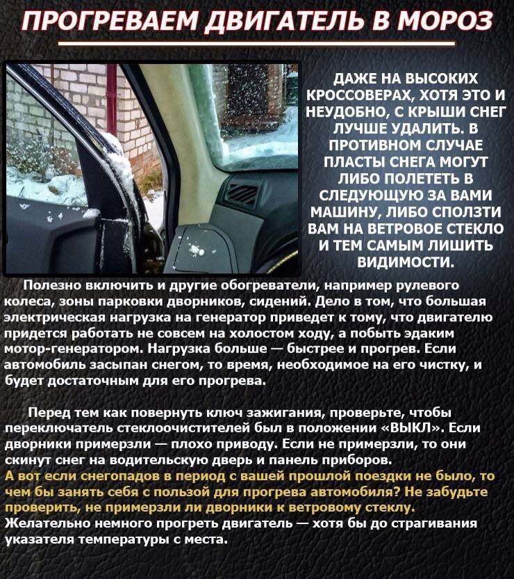 Сколько греть машину зимой с акпп. как ездить на автомате зимой: советы и рекомендации