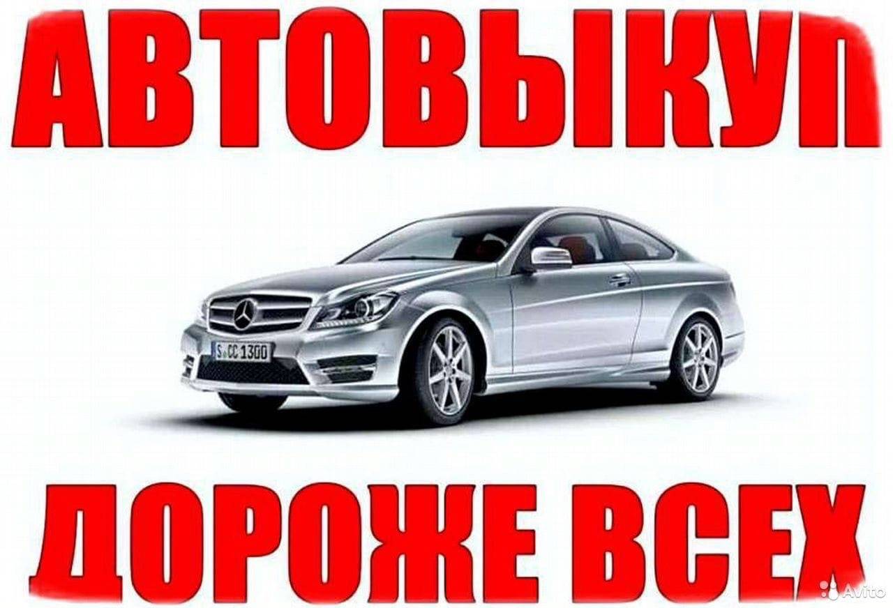Продать автомобиль быстро и дорого: полное руководство