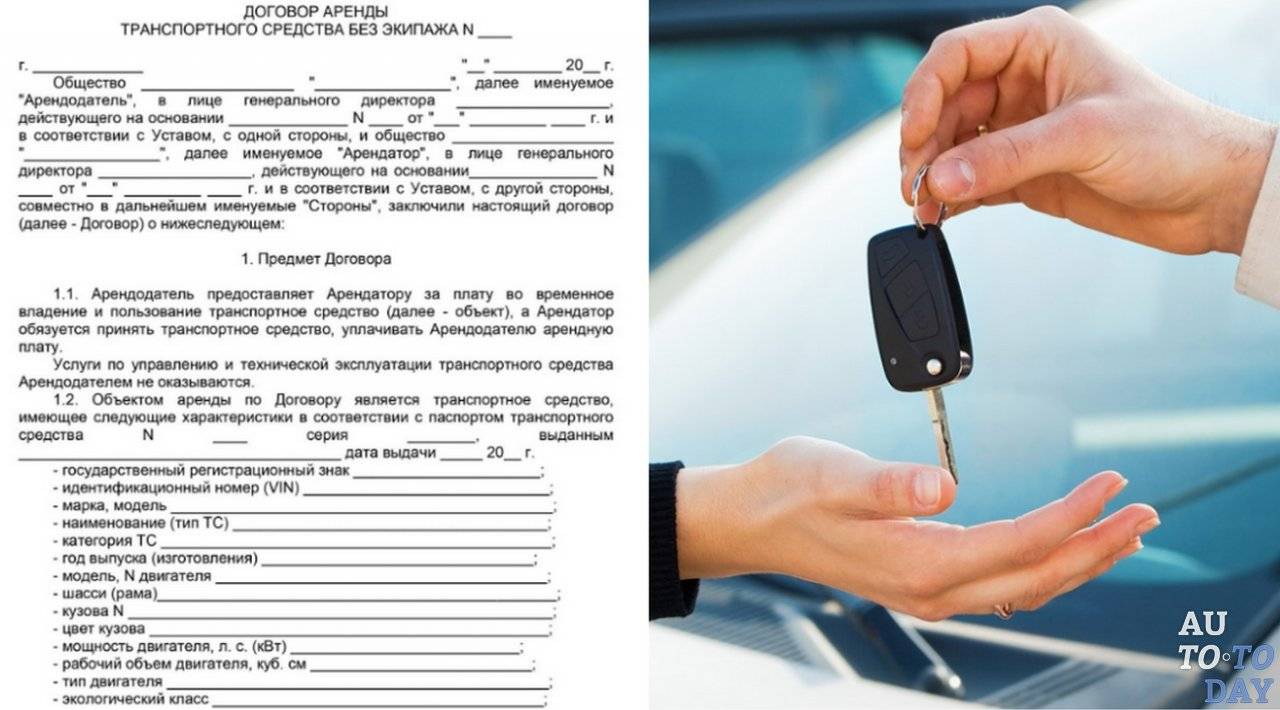 Особенности оформления аренды автомобиля