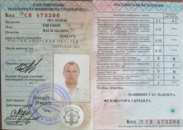 Получение прав на трактор: где выдают удостоверение тракториста