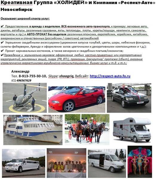 Плюсы и минусы проката авто