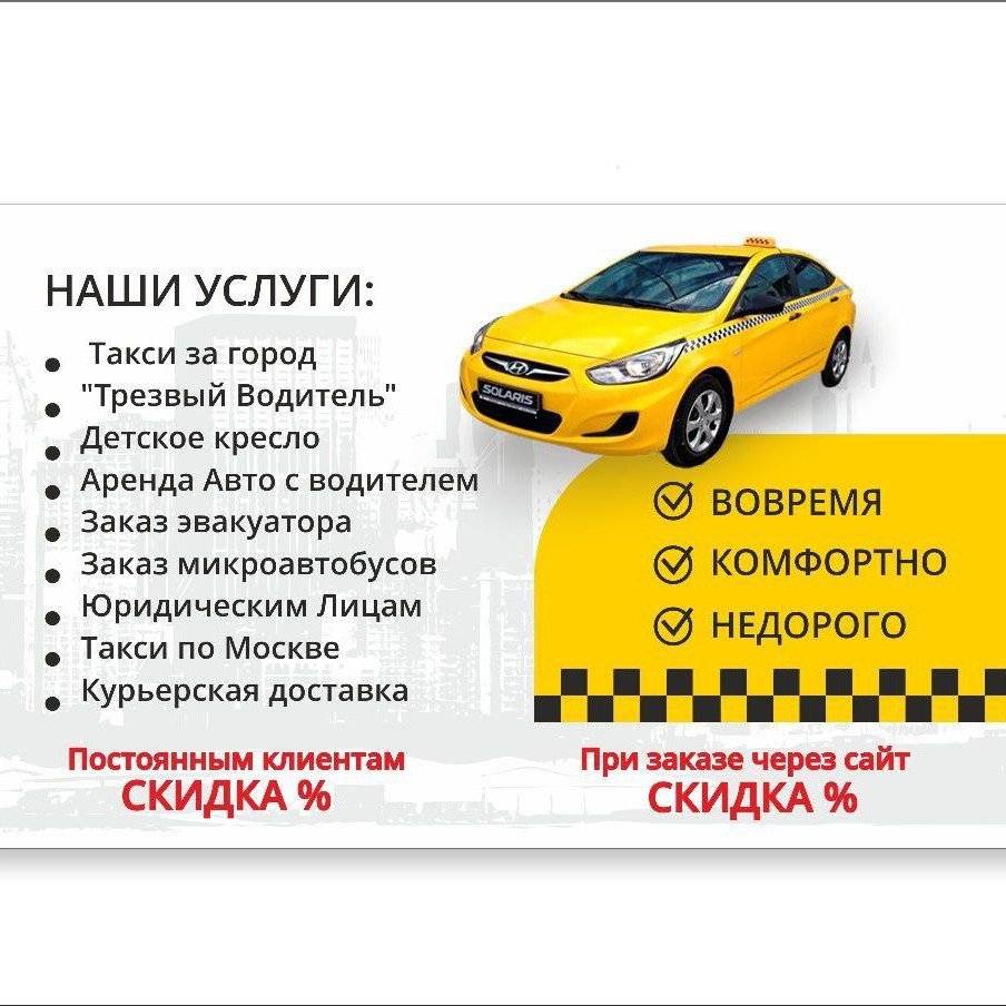 Условия поездки в яндекс такси по тарифу комфорт | taxivopros