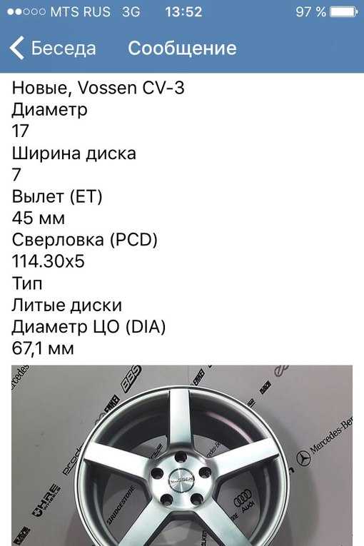 Размер дисков на renault (рено) sandero: разболтовка и допуски