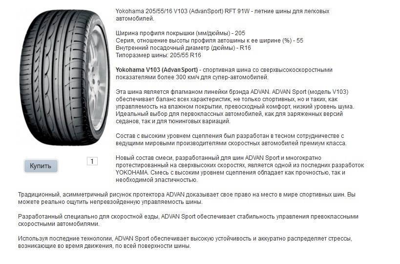 Как правильно подобрать шины по марке автомобиля